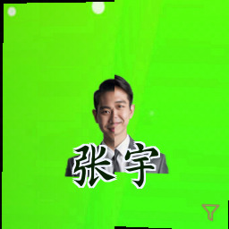 张宇