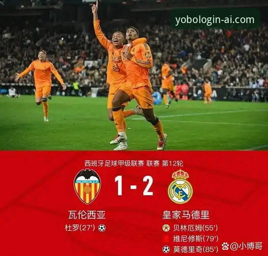 马竞青训爆发 vs 瓦伦西亚保级困境：梅斯塔利亚的0-2之战深度对比分析